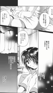 Page 77 of Triangle Storm no Uta ga Kikoeru - preview thumbnail