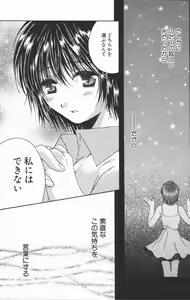 Page 78 of Triangle Storm no Uta ga Kikoeru - preview thumbnail