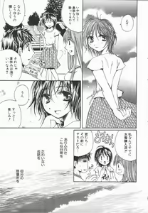 Page 88 of Triangle Storm no Uta ga Kikoeru - preview thumbnail