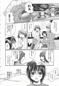 Page 93 of Triangle Storm no Uta ga Kikoeru - preview thumbnail