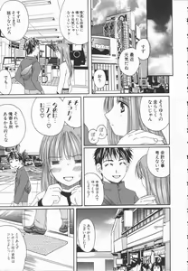 Page 96 of Triangle Storm no Uta ga Kikoeru - preview thumbnail