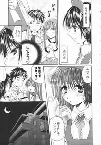 Page 100 of Triangle Storm no Uta ga Kikoeru - preview thumbnail