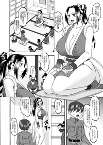 Page 5 of Midara Gakure no Sato - preview thumbnail