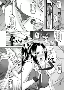Page 9 of Midara Gakure no Sato - preview thumbnail