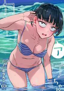 Kariage-chan — hentai manga cover on Fhentai