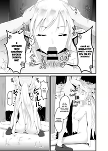Page 16 of Isekai Suikan ~Cheat na Suimin Mahou de Yaritai Houdai!~ | Изнасилование в другом мире: Усыпляющий чит позволяющий мне трахаться столько, сколько я захочу! - preview thumbnail