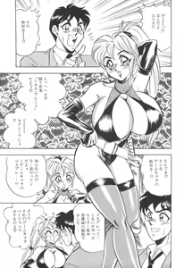 Page 110 of Cosplay Waka Okusama - preview thumbnail
