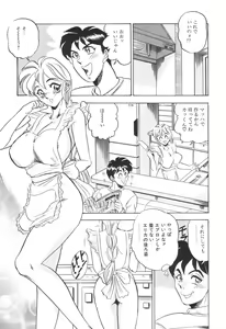Page 156 of Cosplay Waka Okusama - preview thumbnail