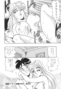 Page 19 of Cosplay Waka Okusama - preview thumbnail