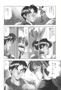 Page 25 of Cosplay Waka Okusama - preview thumbnail
