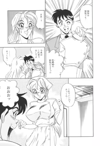 Page 62 of Cosplay Waka Okusama - preview thumbnail