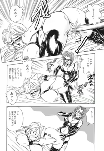 Page 79 of Cosplay Waka Okusama - preview thumbnail