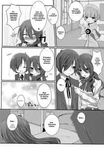 Page 7 of Brilliant Marriage - preview thumbnail