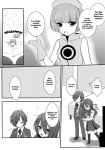 Page 8 of Brilliant Marriage - preview thumbnail