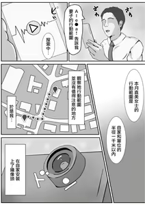 Page 2 of NTR Saikin, Tsuma ga Iroppoi - preview thumbnail