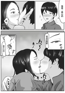 Page 6 of NTR Saikin, Tsuma ga Iroppoi - preview thumbnail