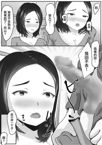 Page 7 of NTR Saikin, Tsuma ga Iroppoi - preview thumbnail