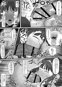 Page 12 of Naa...Ashita Kara Fuuzoku de Hataraite Kurenai ka -Futanari Hitozuma Fuuzoku Ochi- - preview thumbnail