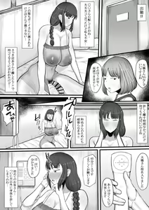 Page 10 of Naa...Ashita Kara Fuuzoku de Hataraite Kurenai ka -Futanari Hitozuma Fuuzoku Ochi- - preview thumbnail