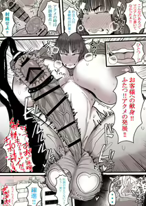 Page 6 of Sekuhara o Ukeru Futanari Shinjin Shain-chan - preview thumbnail