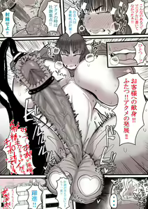 Page 10 of Sekuhara o Ukeru Futanari Shinjin Shain-chan - preview thumbnail