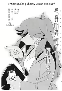 Shishunki Ishukan Yane no shita | Interspecies puberty under one roof — hentai manga cover on Fhentai