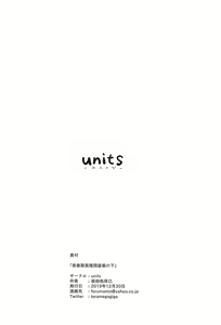 Page 16 of Shishunki Ishukan Yane no shita | Interspecies puberty under one roof - preview thumbnail