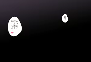 Page 3 of Netafuri shitara Osotte kuru Fubuki-chan Vol. 02 -Kyoushuu Hen- - preview thumbnail