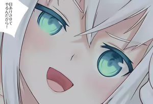 Page 66 of Netafuri shitara Osotte kuru Fubuki-chan Vol. 02 -Kyoushuu Hen- - preview thumbnail