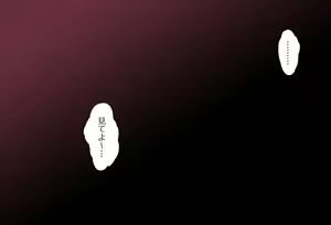 Page 73 of Netafuri shitara Osotte kuru Fubuki-chan Vol. 02 -Kyoushuu Hen- - preview thumbnail