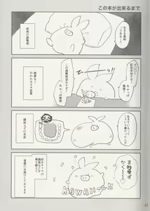 Page 22 of Usagi no Oshikoto - preview thumbnail