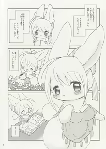 Page 3 of Usagi no Oshikoto - preview thumbnail
