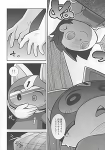Page 3 of 1 Gou senyou kouishitsu - preview thumbnail