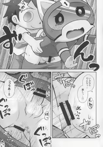 Page 6 of 1 Gou senyou kouishitsu - preview thumbnail
