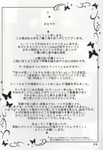 Page 3 of Yasahii hohoemi, Todokanai Koe - preview thumbnail