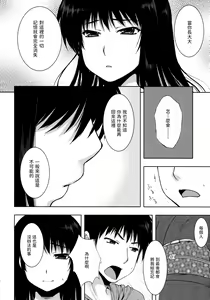 Page 12 of OMINAESHI - preview thumbnail