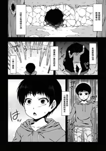 Page 3 of OMINAESHI - preview thumbnail