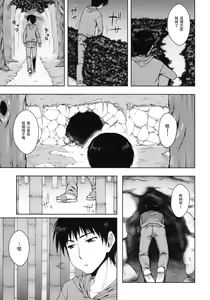 Page 8 of OMINAESHI - preview thumbnail