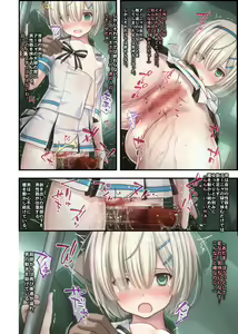 Page 1556 of The Densha! ~Inkou Densha de Kairaku Ochi shita Shoujo-tachi no Hanashi 3-bon Dachi~ - preview thumbnail