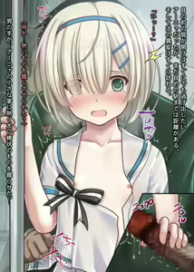 Page 679 of The Densha! ~Inkou Densha de Kairaku Ochi shita Shoujo-tachi no Hanashi 3-bon Dachi~ - preview thumbnail