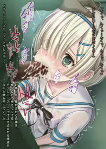 Page 768 of The Densha! ~Inkou Densha de Kairaku Ochi shita Shoujo-tachi no Hanashi 3-bon Dachi~ - preview thumbnail