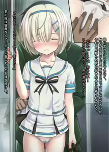 Page 812 of The Densha! ~Inkou Densha de Kairaku Ochi shita Shoujo-tachi no Hanashi 3-bon Dachi~ - preview thumbnail