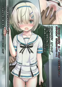 Page 813 of The Densha! ~Inkou Densha de Kairaku Ochi shita Shoujo-tachi no Hanashi 3-bon Dachi~ - preview thumbnail