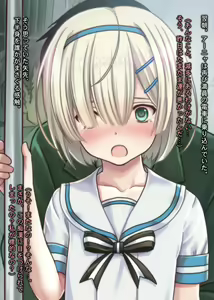 Page 826 of The Densha! ~Inkou Densha de Kairaku Ochi shita Shoujo-tachi no Hanashi 3-bon Dachi~ - preview thumbnail