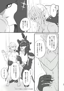 Page 24 of Water - preview thumbnail
