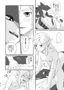 Page 33 of Water - preview thumbnail