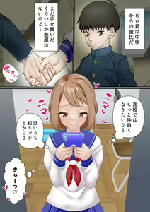 Page 11 of Netorare Onna Bas-bu Case: 2 Ishiki Takai Kouhai - preview thumbnail