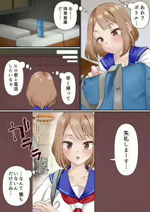 Page 12 of Netorare Onna Bas-bu Case: 2 Ishiki Takai Kouhai - preview thumbnail