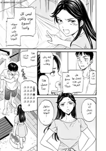 Page 119 of BEASTLY - preview thumbnail
