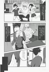 Page 4 of Deai no Basho kara Zutto - preview thumbnail